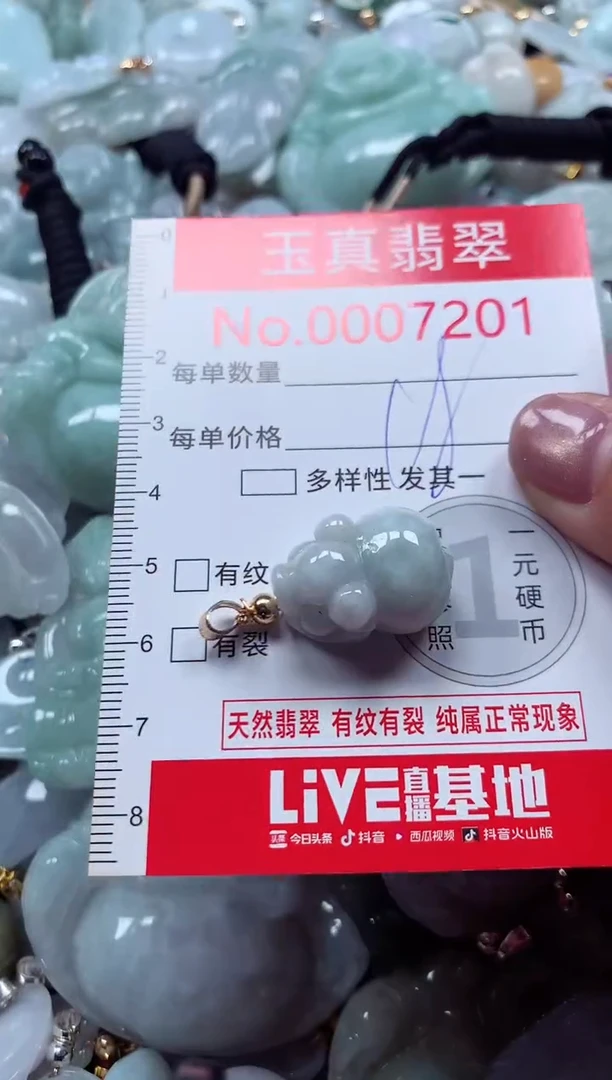 吊坠(不含链)未镶嵌翡翠7201