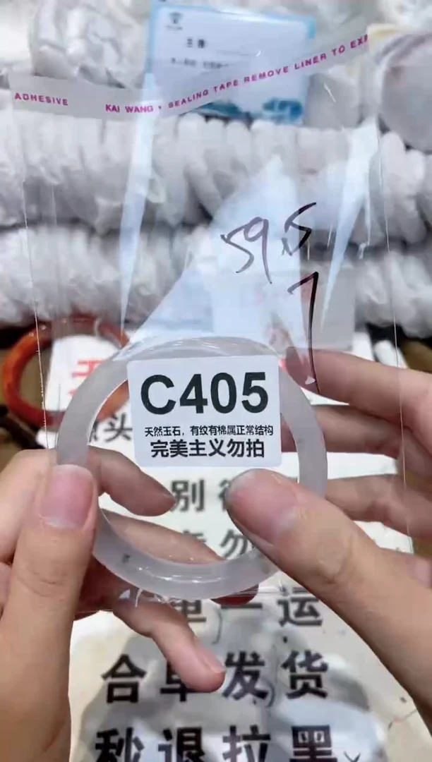 手镯玛瑙/玉髓未镶嵌59