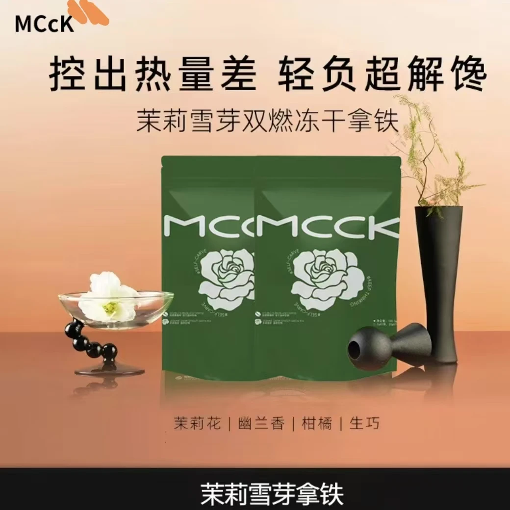 MCCK每日咖啡/茉莉雪芽咖啡固体饮料