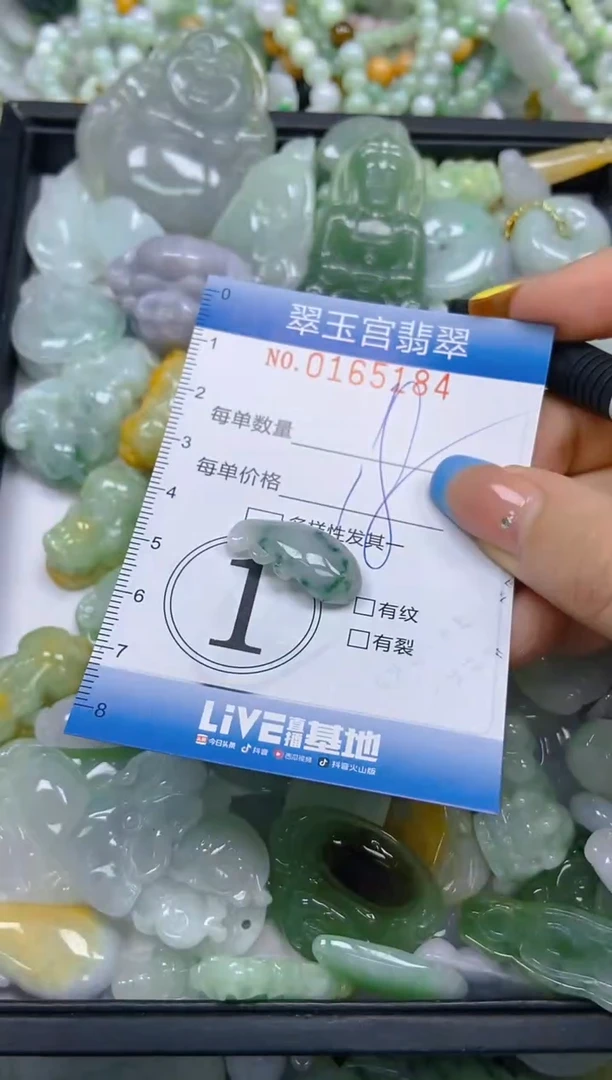 翡翠未镶嵌颈饰闪购0165184