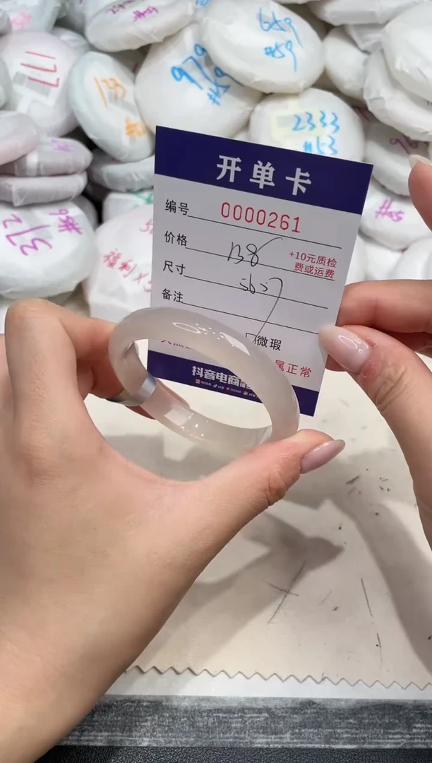 玛瑙/玉髓手镯未镶嵌261