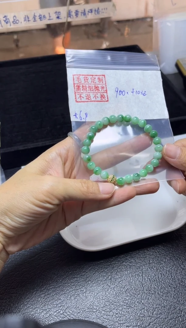 【闪购商品】定制翡翠未镶嵌绿手串卡6.9