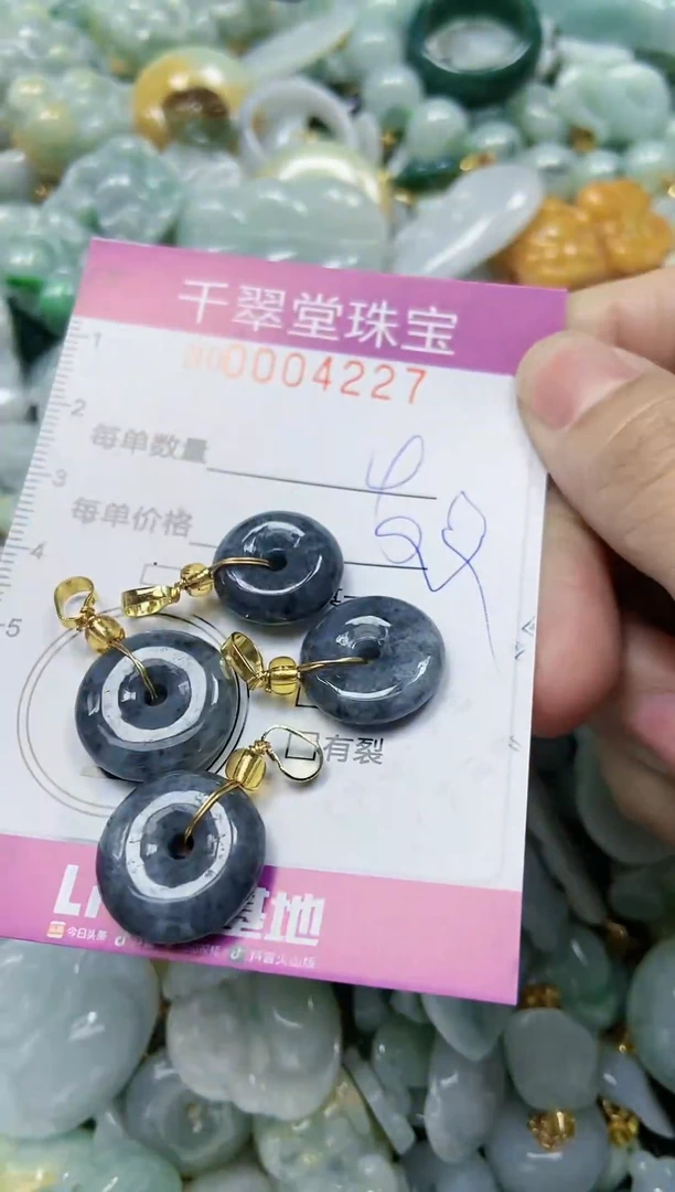 【闪购商品】翡翠颈饰未镶嵌闪购0004227