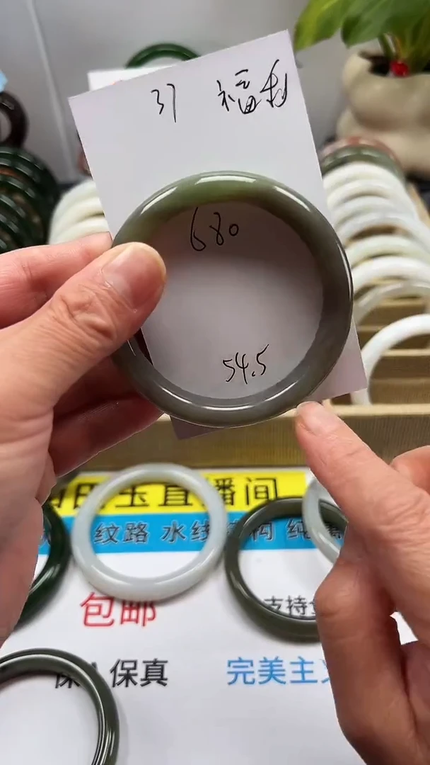 未镶嵌手镯和田玉37/圈口54.5