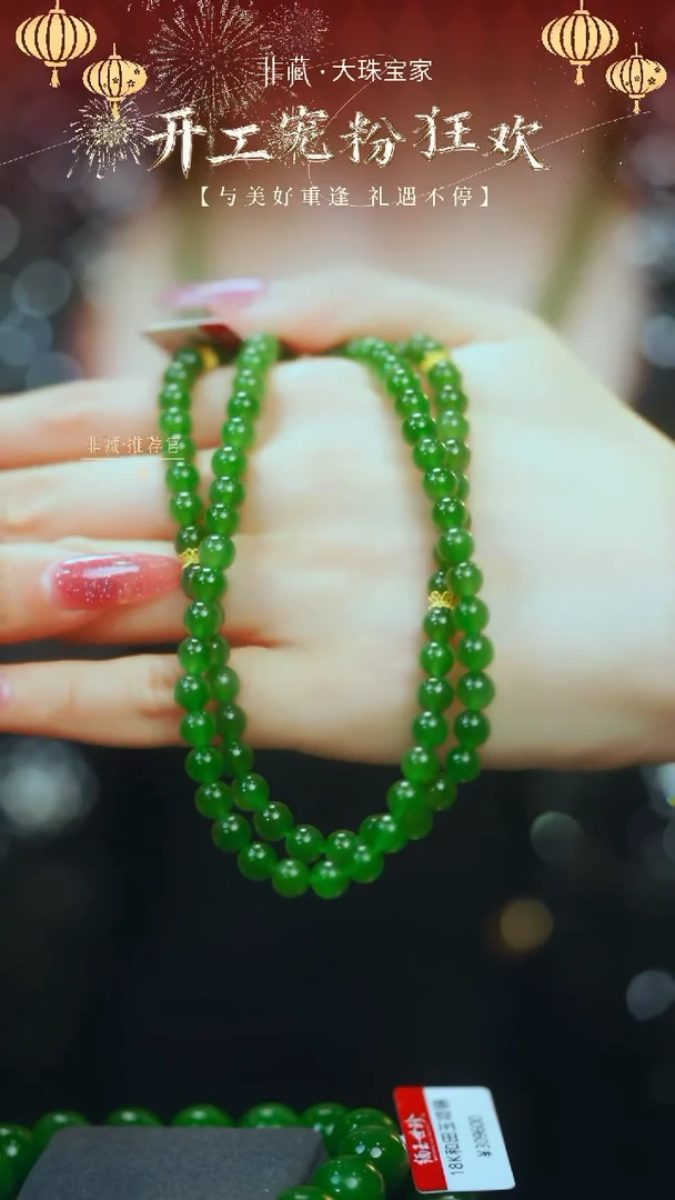 【闪购商品】和田玉颈饰18K金镶嵌【8185AX】