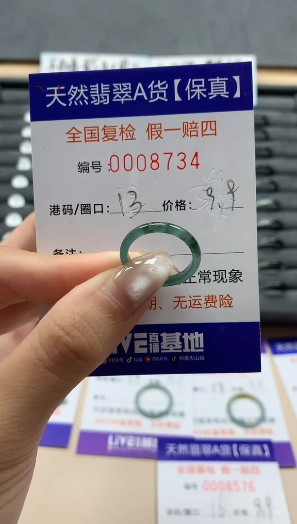 翡翠戒指未镶嵌天然008734