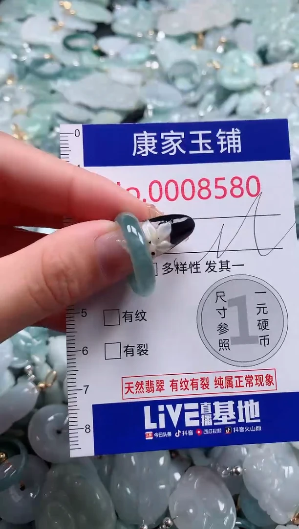 颈饰未镶嵌翡翠8580