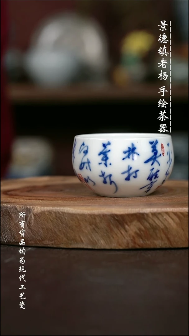 微瑕手绘高温现代瓷 柴  定风波圆融杯150c