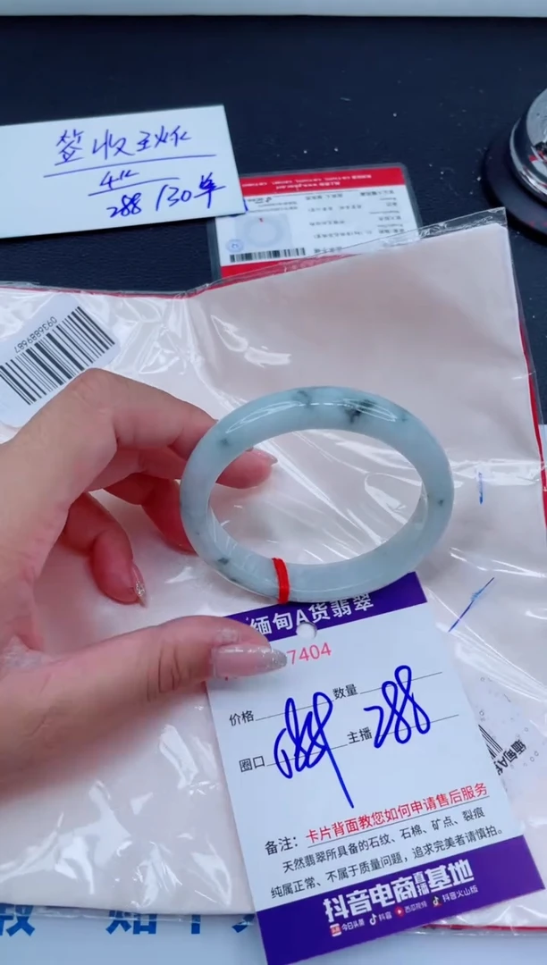 未镶嵌手镯翡翠288