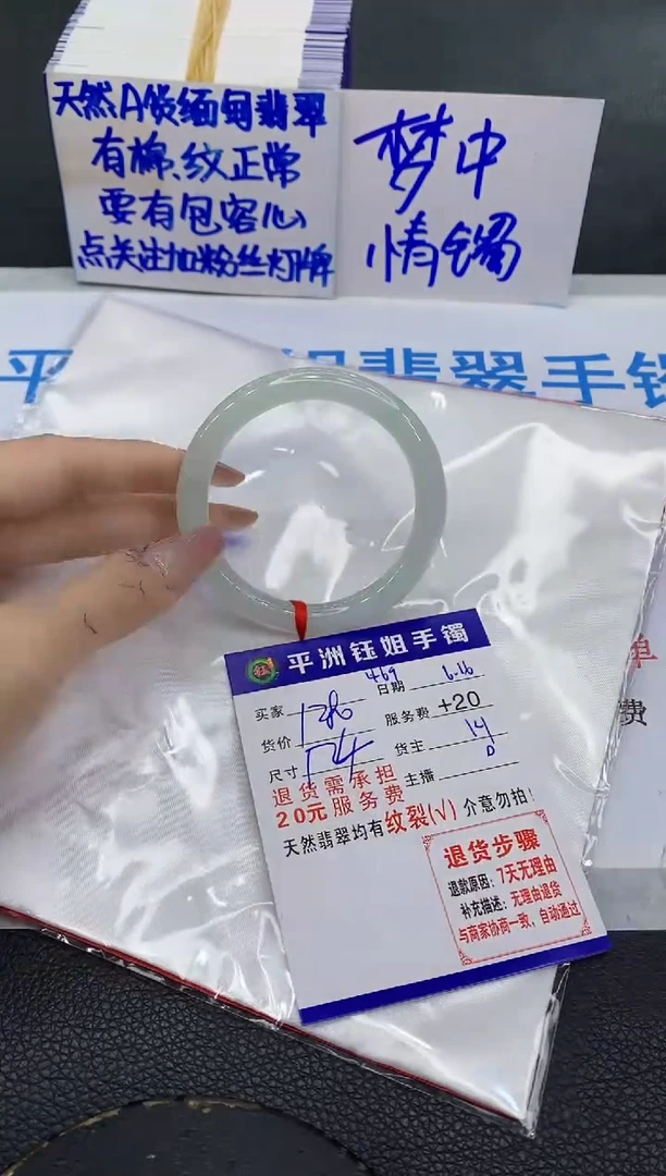 翡翠手镯未镶嵌11111111111