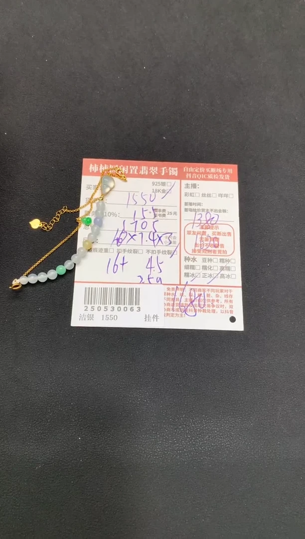 18K金镶嵌手链翡翠250530063
