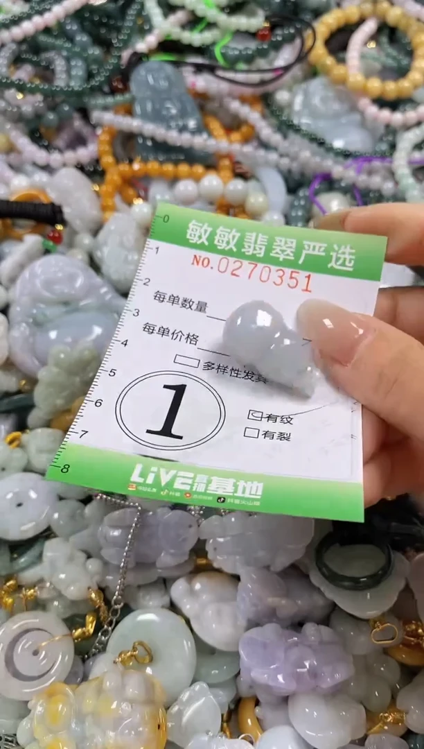 翡翠未镶嵌颈饰闪购0270351