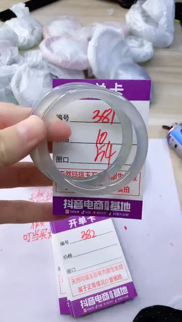 玛瑙/玉髓手镯未镶嵌381