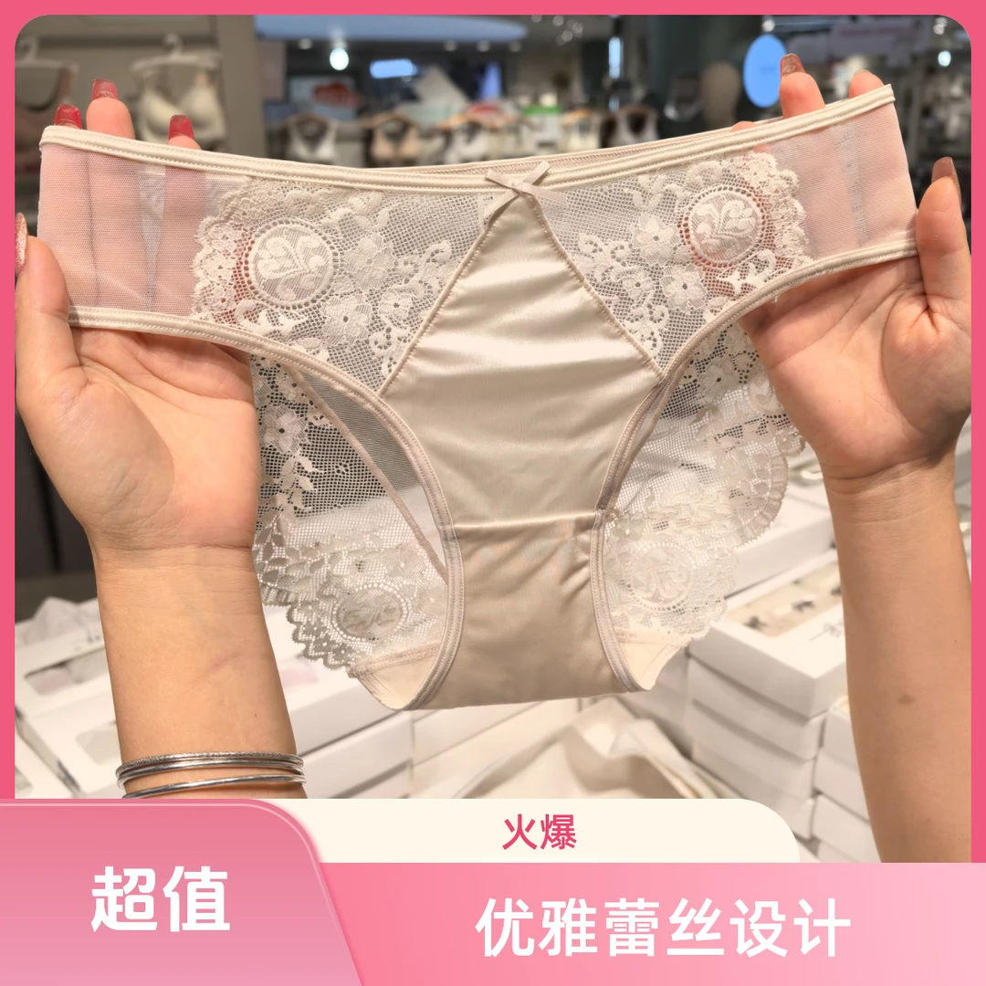 华章织梦 法式中腰低腰拼接女三角内裤无痕性感欧若假日风07363