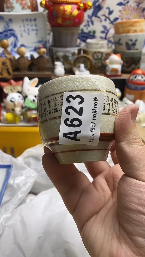 【闪购商品】紫砂茶杯日本回流精品瓷器