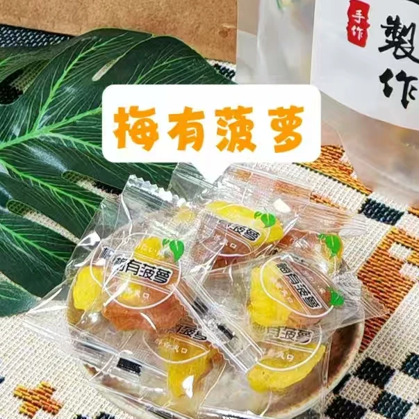 无核菠萝梅饼梅片蜜饯果干酸甜随身携带休闲青梅抱酸酸的零食