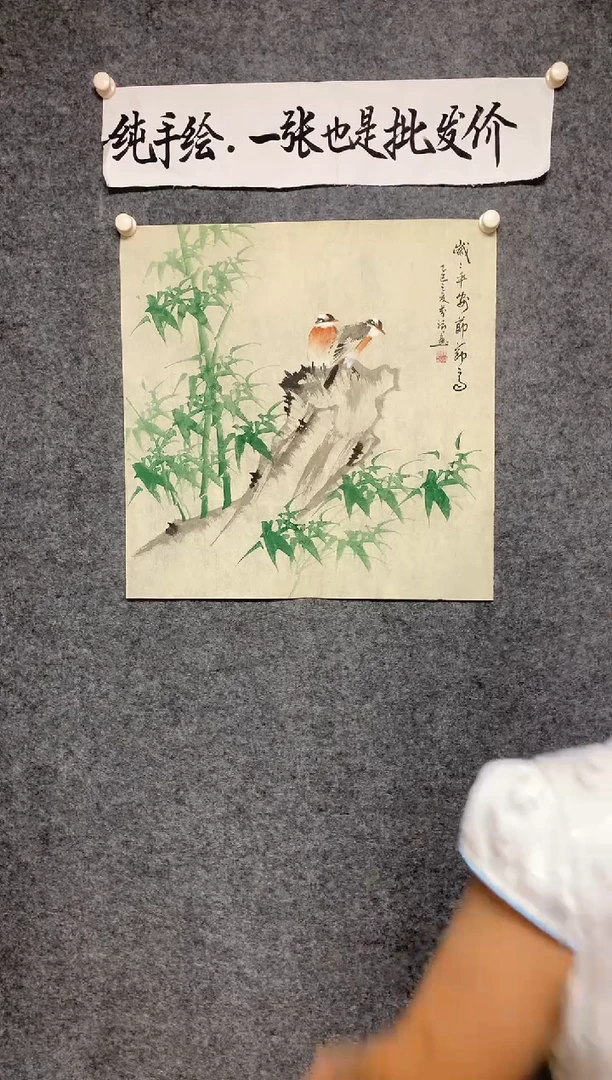 竖款竹报平安尺寸68*68