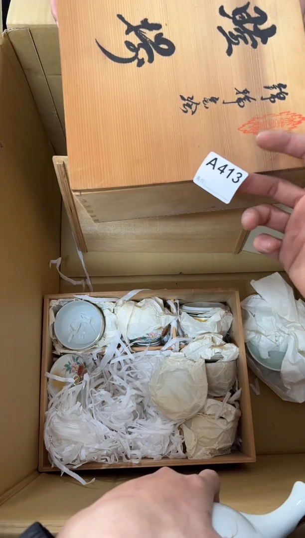 【闪购商品】茶盏413中古商品谨慎参拍