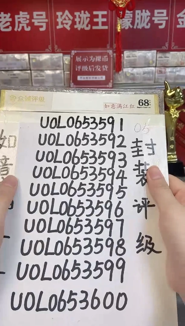 【如意满江红】标准十连