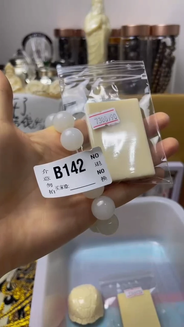 逸***主陶瓷手串直播专属B142