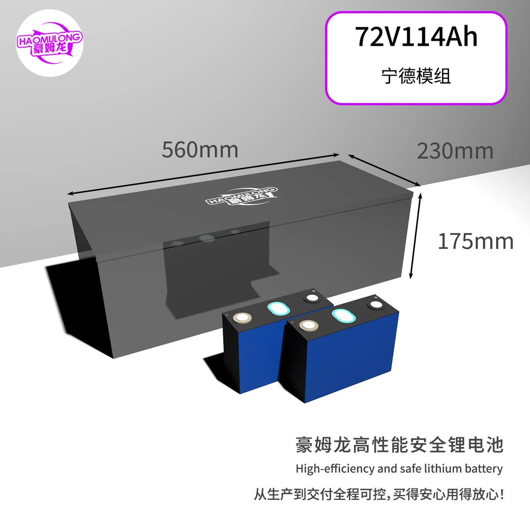 豪姆龙【宁德114】九号M/N/小牛NX/FX/极核AE4长续航锂电池