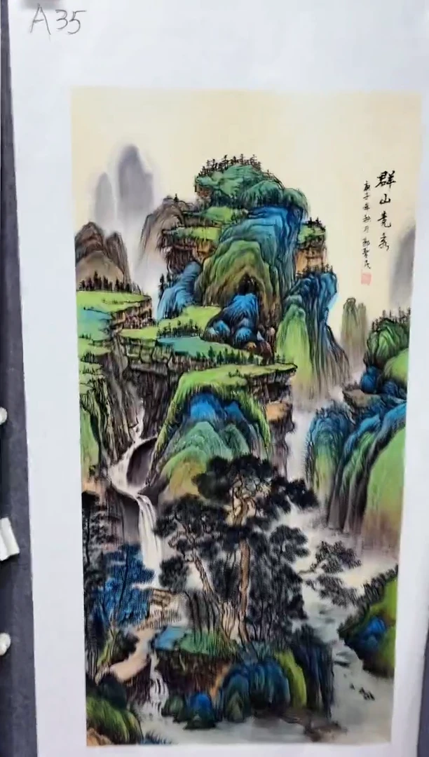 悦白书画年画年画A35