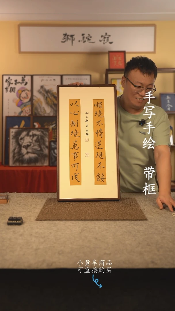 书法35*70 书法摆（挂）件 编号 万事可成