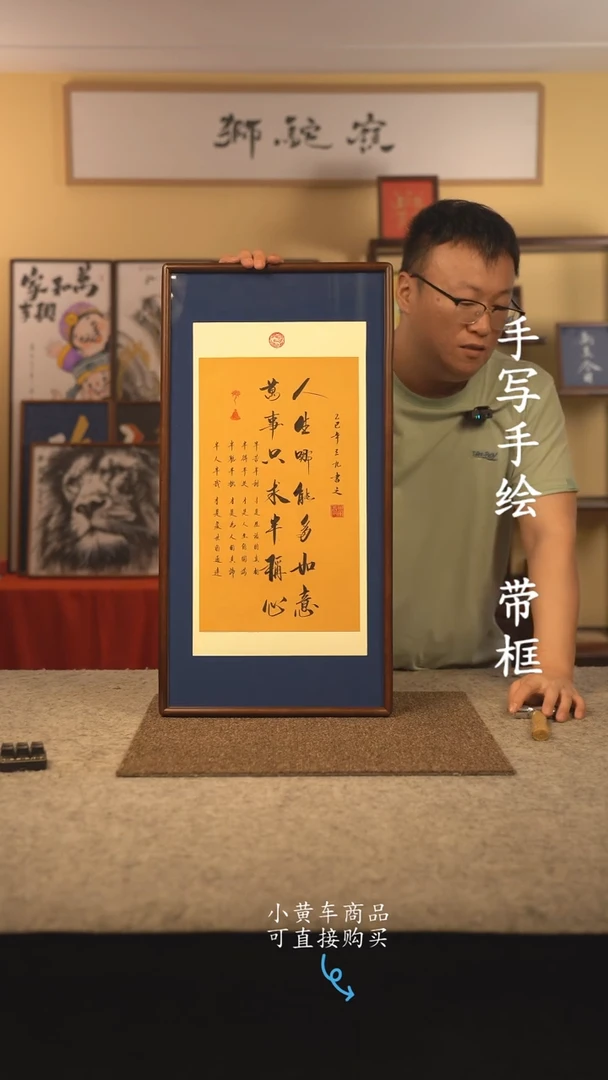 书法35*70 书法摆（挂）件 编号 半称心