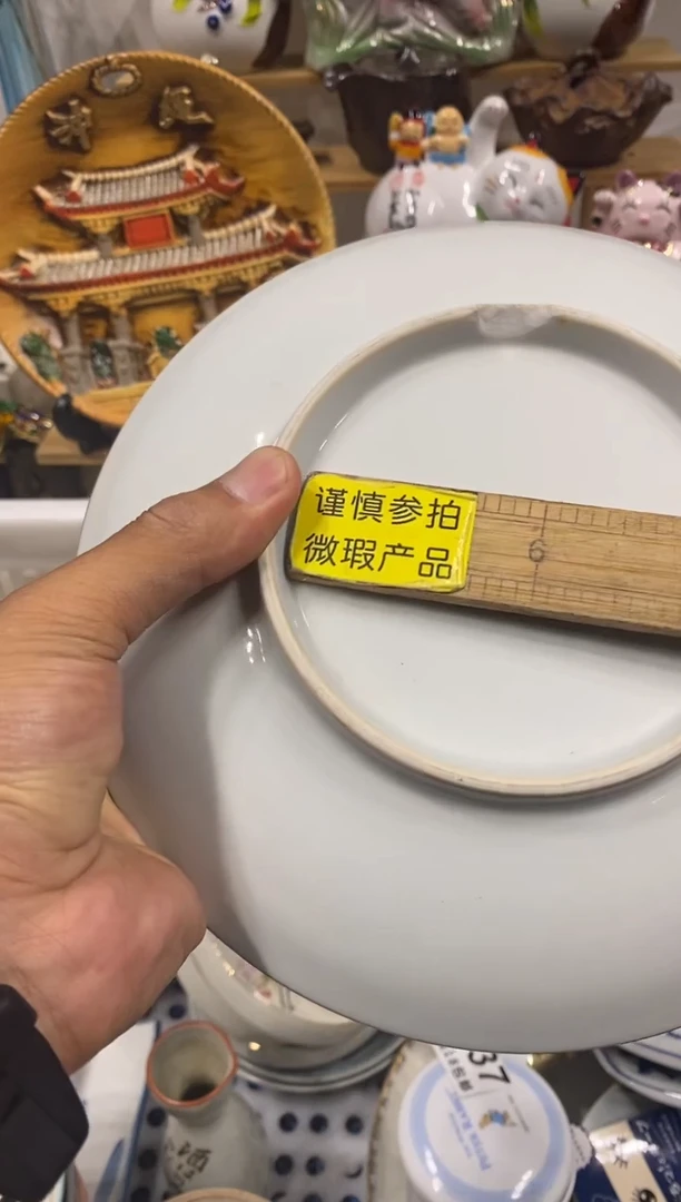 龙*中古回流瓷器茶具默认微瑕谨慎参拍