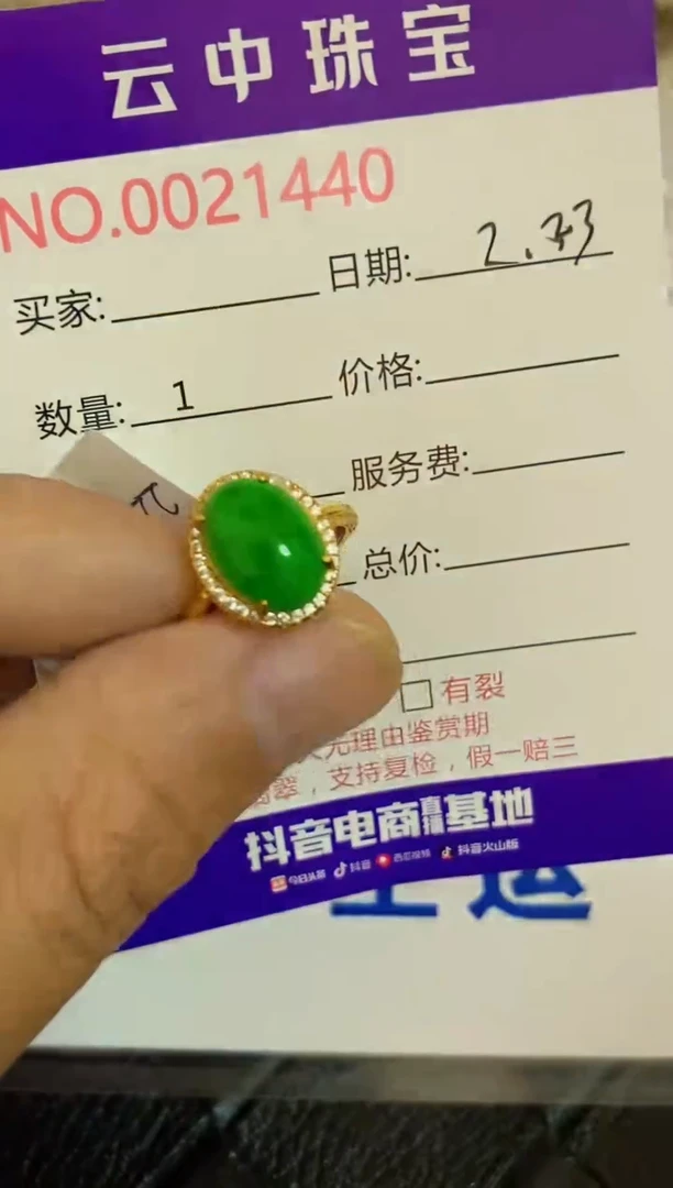 【闪购商品】翡翠戒指银S925镶嵌/1440