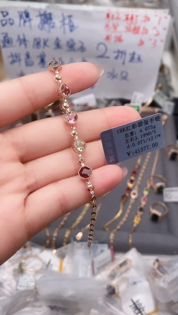 18K金镶嵌手链碧玺--专柜--