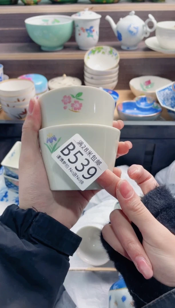 【闪购商品】B539***********