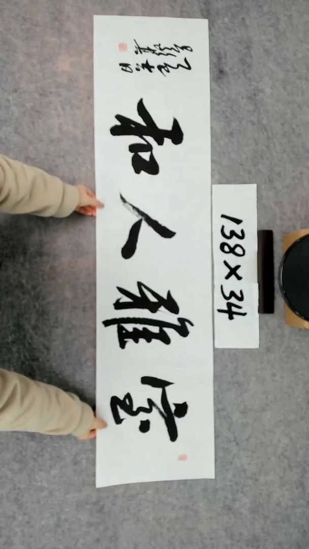书法吕老师书法作品