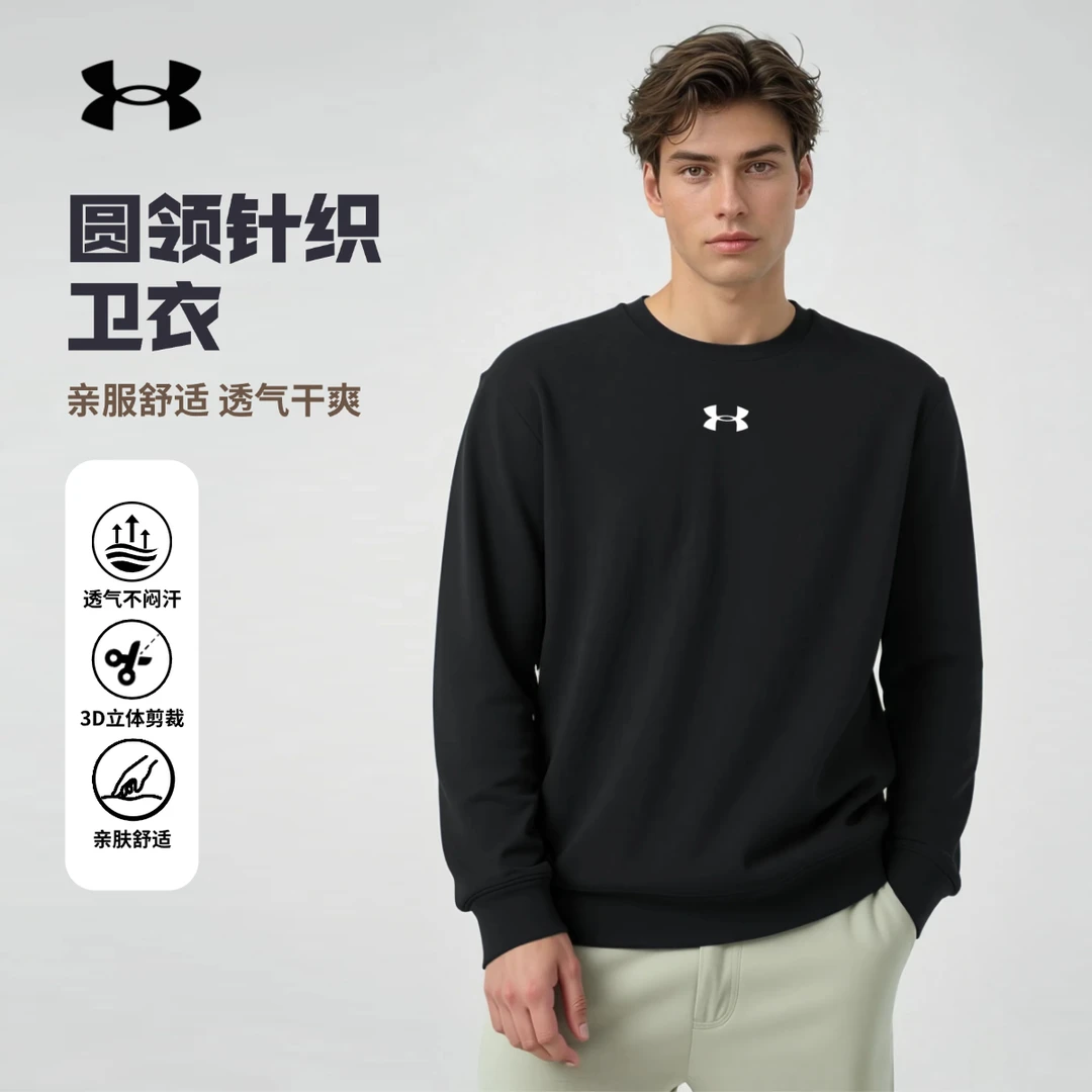 安德玛UA运动男女同款宽松休闲长袖圆领套头衫简约风安德玛卫衣
