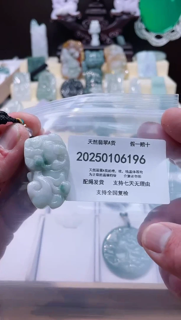 【闪购商品】翡翠颈饰未镶嵌闪购商品8号店200250010020