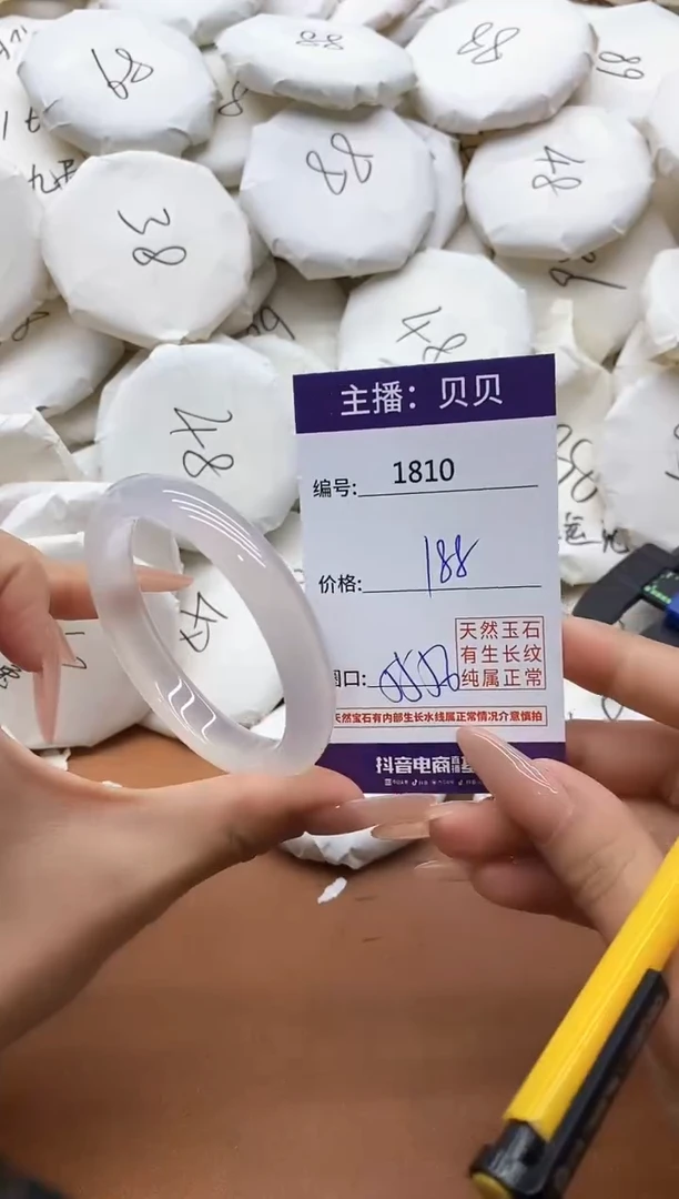【闪购商品】玛瑙/玉髓手镯未镶嵌1810