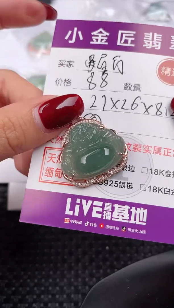 【闪购商品】翡翠颈饰银S925镶嵌吊坠