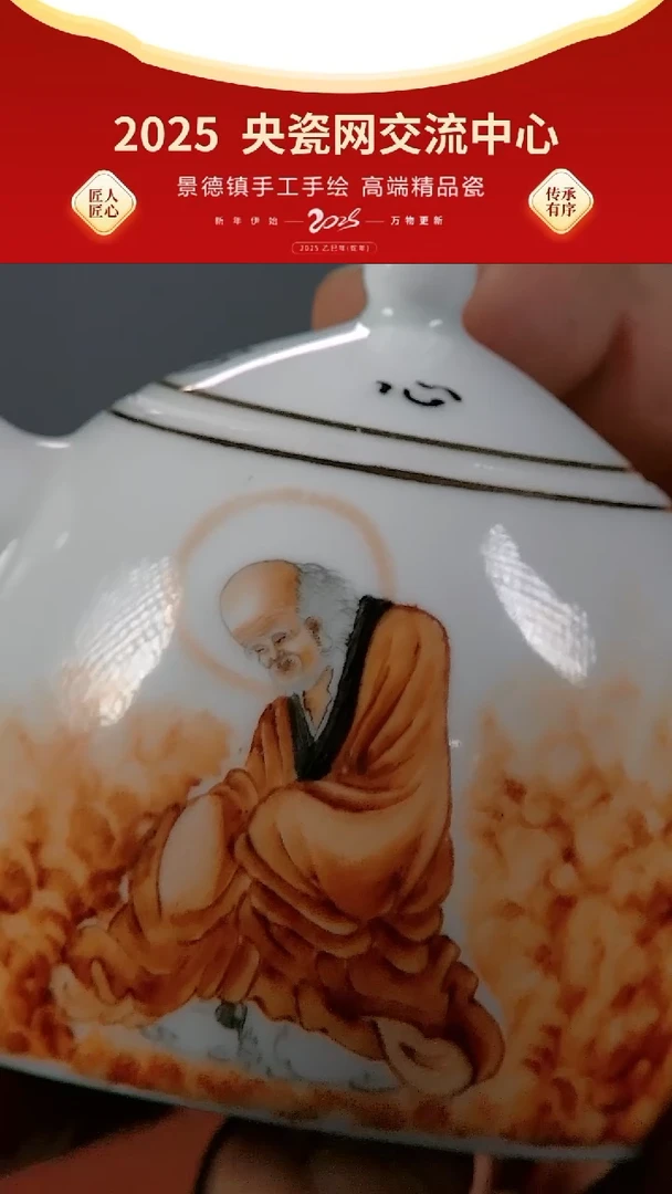 其他央搏网瓷器泛红人物壶