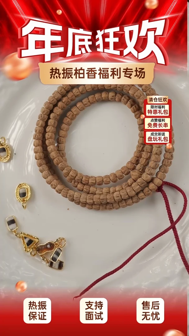 吊坠柏香籽/百香籽柏香籽一条