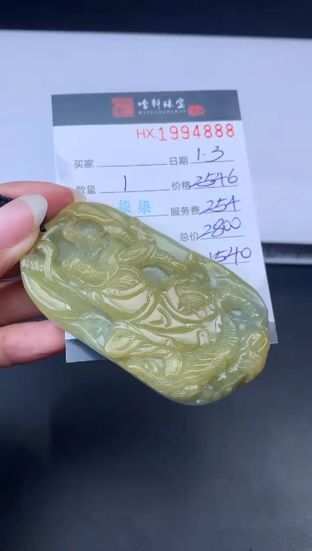 未镶嵌挂件翡翠哈轩 挂件1