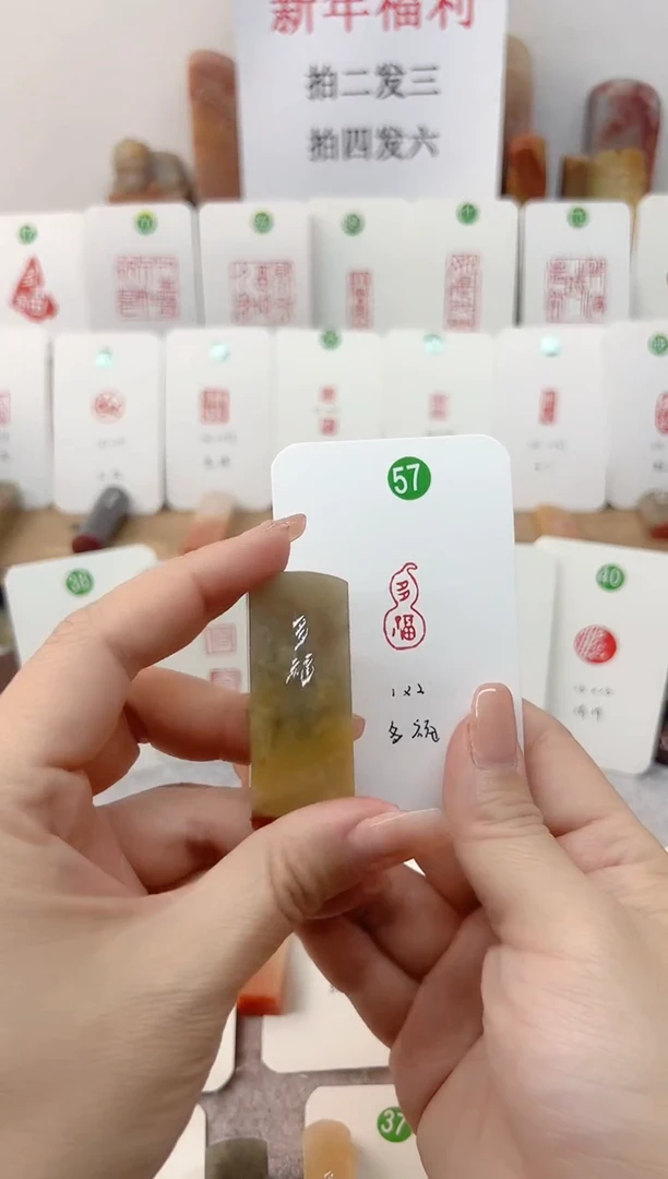 【闪购商品】伊犁石印石多福    成品闲章