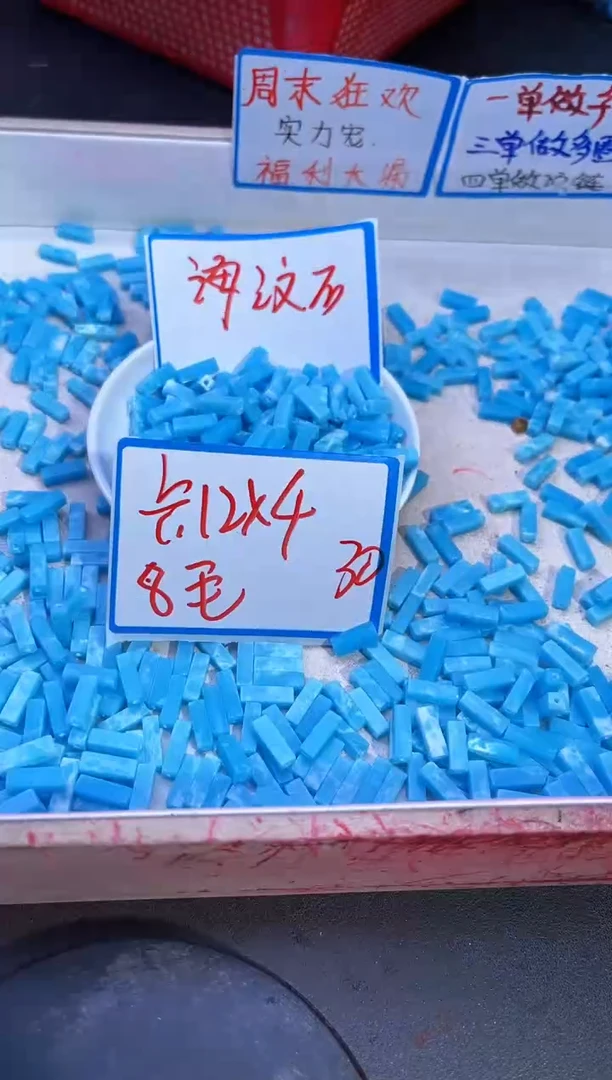 【闪购商品】针钠钙石（海纹石）手链未镶嵌长条Y2660 12*4 30颗