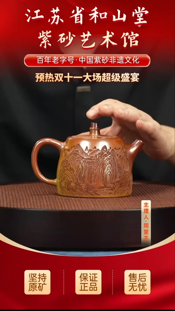 茶壶紫砂288288288288