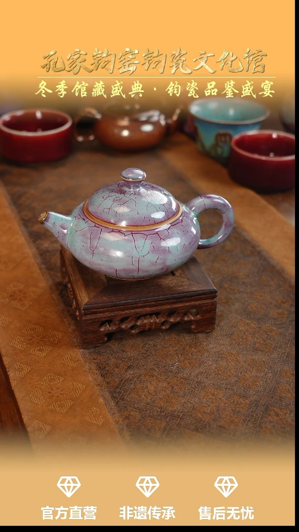 壶钧瓷孔家钧窑当代作品—合欢壶