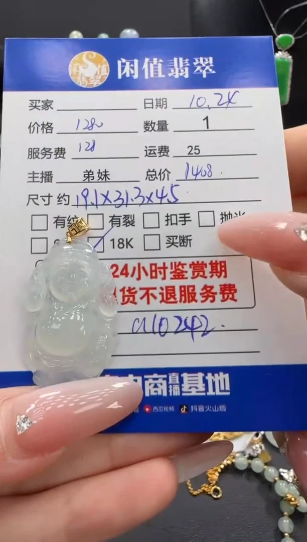 吊坠(不含链)18K金镶嵌翡翠完*燕翡翠吊坠