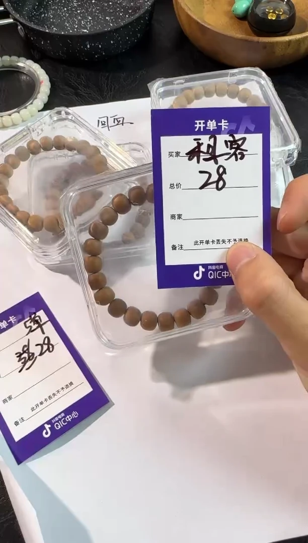 柏香籽/百香籽手串租*。定向