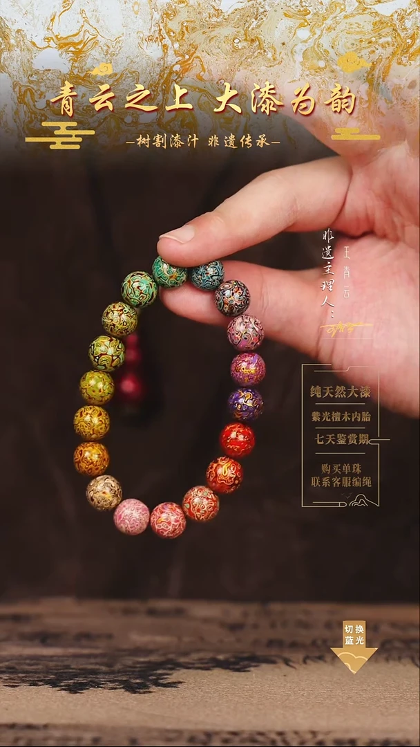 1.0变彩多宝手串18颗
