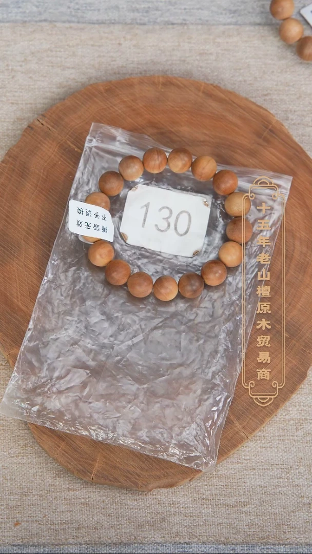 【闪购商品】檀香木手串/手链迈索尔黑横纹1.2单圈木质奶甜随机130