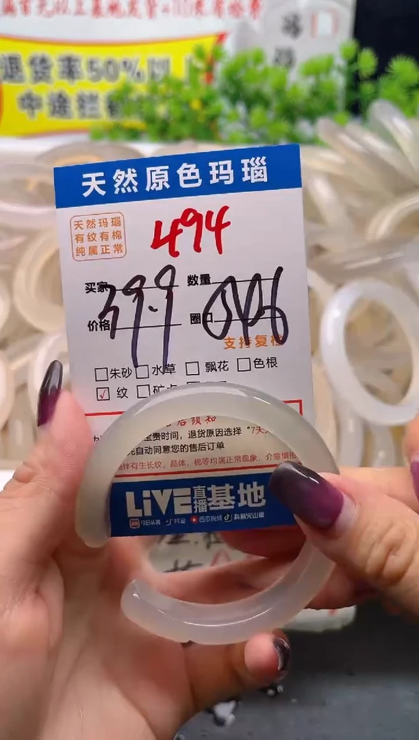 手镯玛瑙/玉髓未镶嵌494