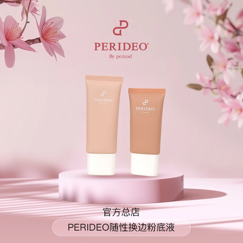 PERIDEO随性换变粉底液01#+随性换变粉底液02#粉底液保湿